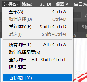 选择---色彩范围