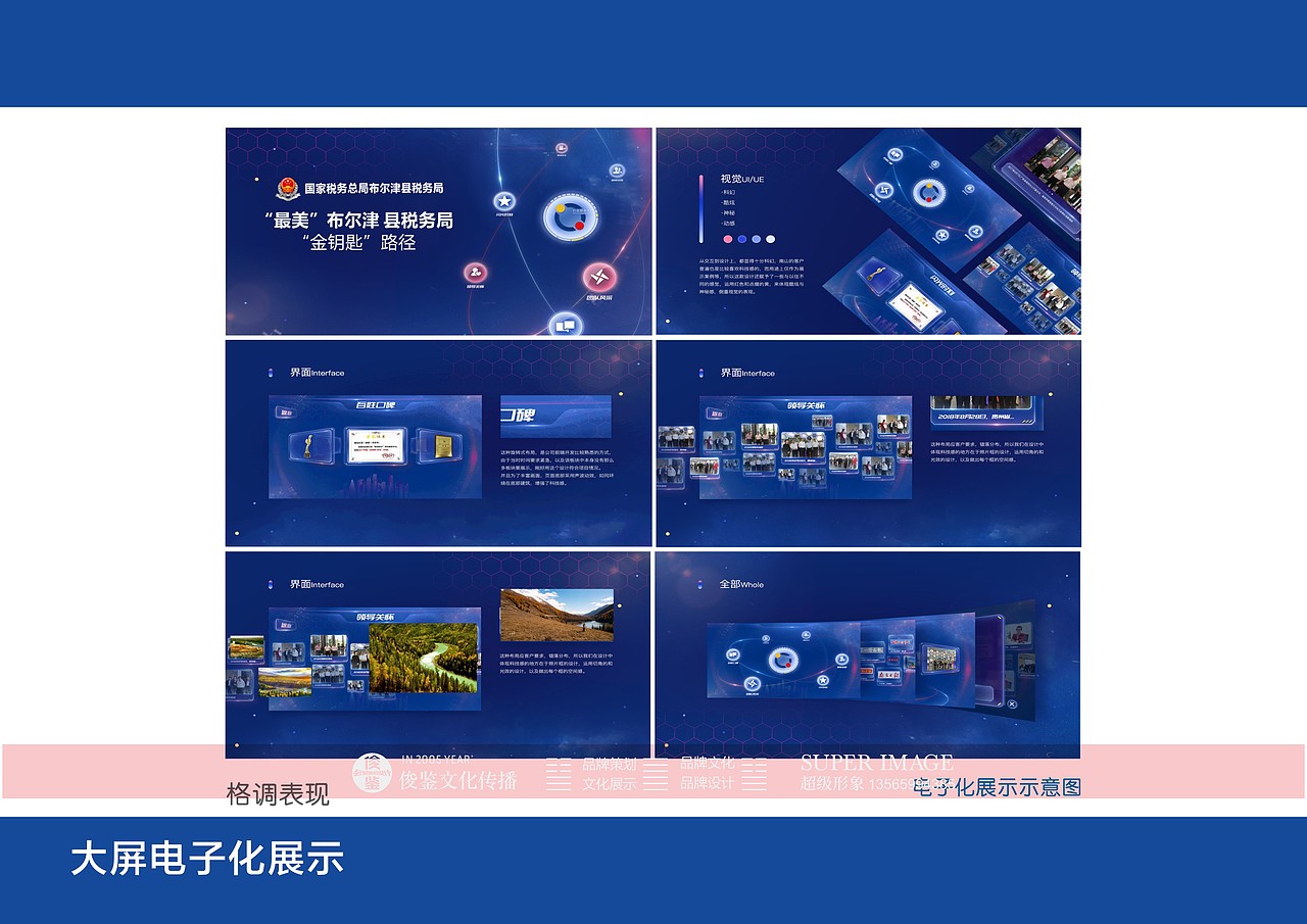 金钥匙开启最美税务局（图ZMzgyMTE0MzAw） - 展陈设计 - 站酷设计师俊鉴原创素材 - 站酷ZCOOL