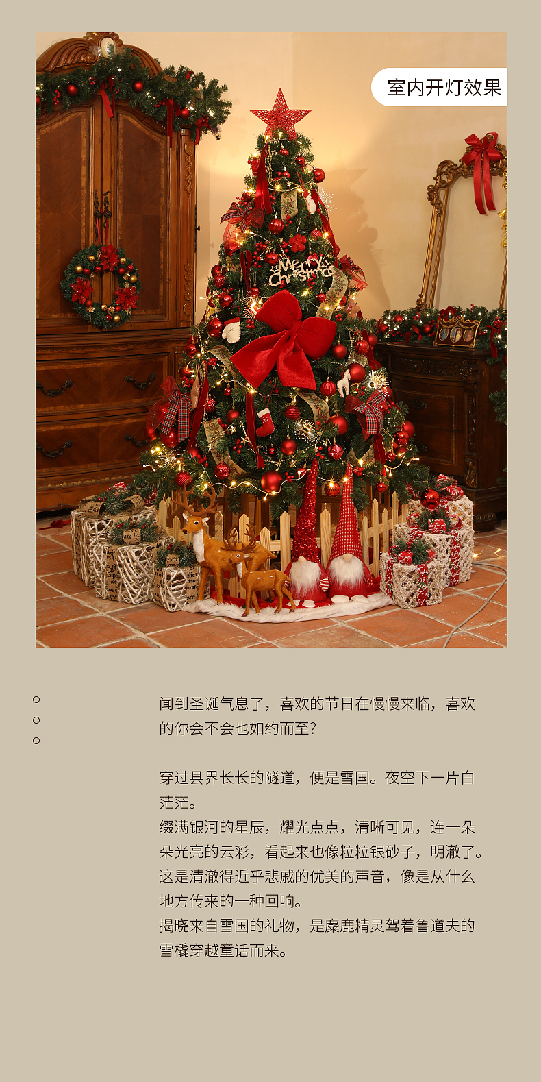 豪华加密圣诞树