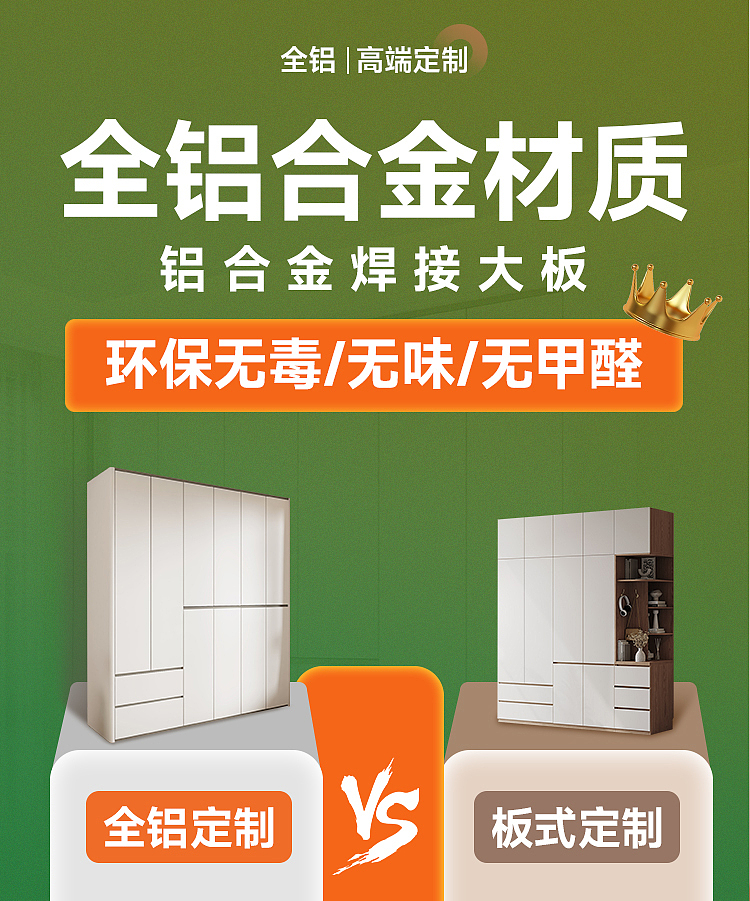 全铝合金衣柜（图ZMzgyMTE5MDEy） - 电商 - 站酷设计师江先生的江原创素材 - 站酷ZCOOL