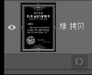 将通道作为选区载入