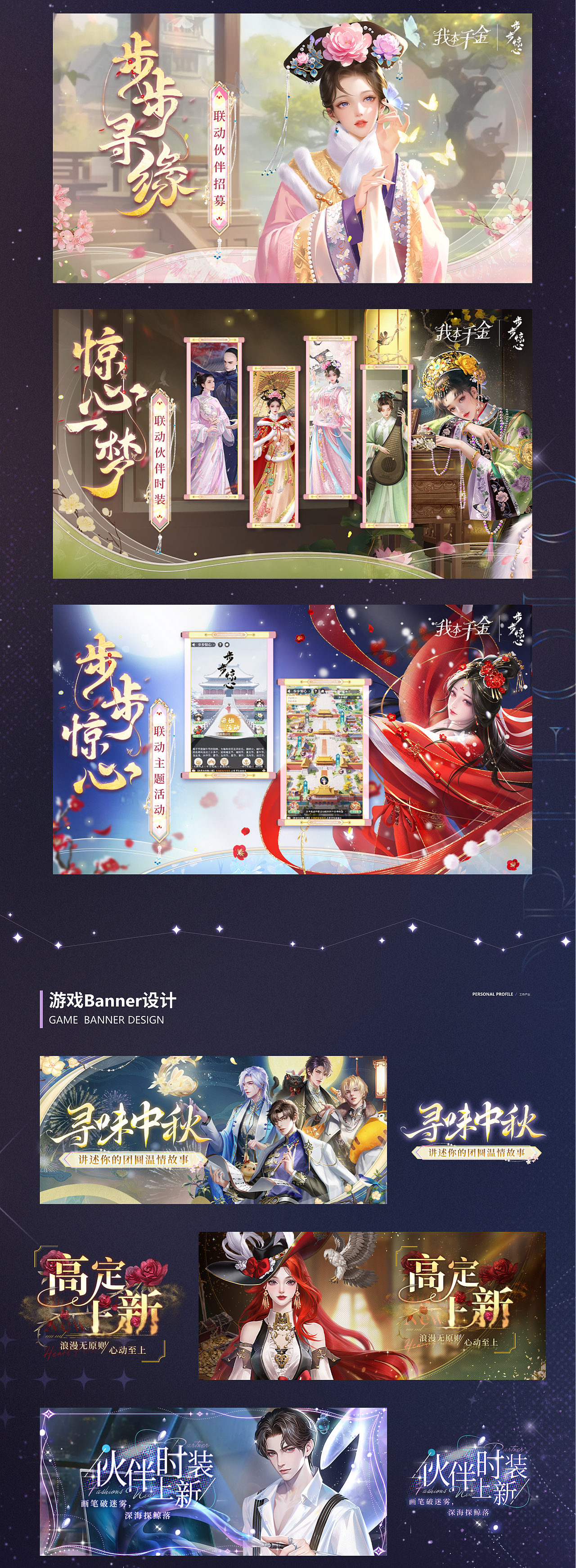 【2024】正式搬砖的练习生·游戏视觉设计汇总（图ZMzgyMTIzNzEy） - 其他平面 - 站酷设计师PKSGMSN原创素材 - 站酷ZCOOL