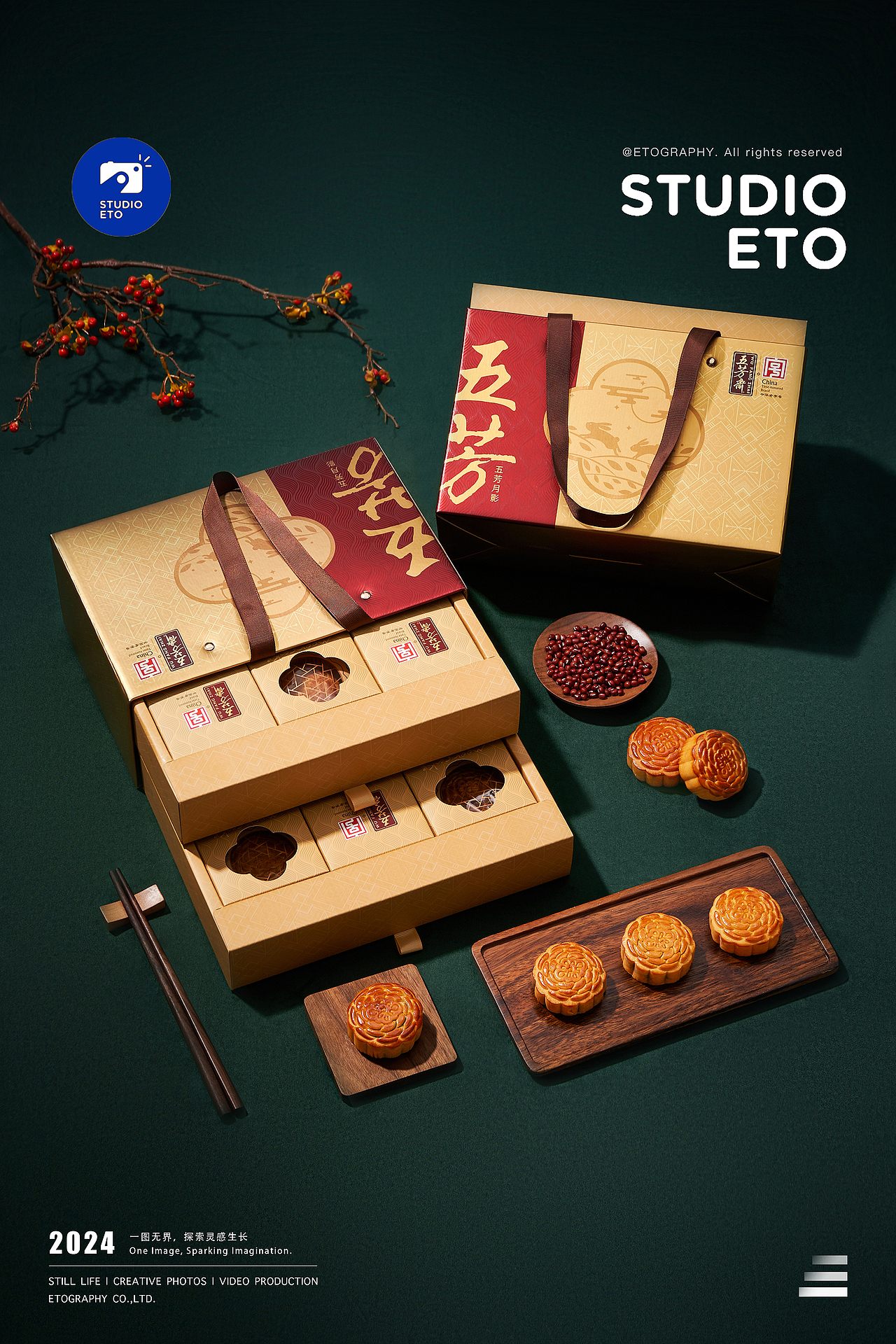 产品摄影 | 五芳斋礼盒（图ZMzgyMTI1OTgw） - 产品摄影 - 站酷设计师StudioEto原创素材 - 站酷ZCOOL