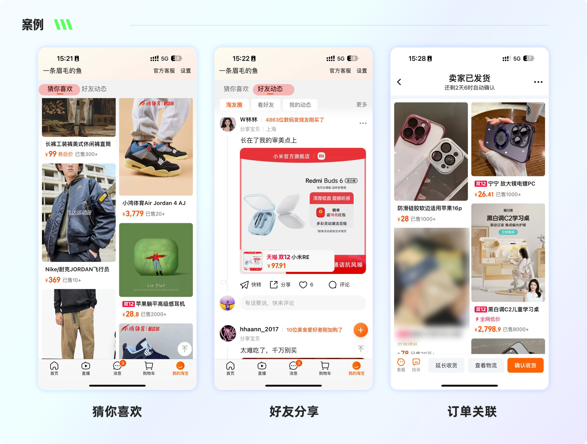从淘宝到抖音:探索中国顶级APP背后的智能预测筛选(图ZMTQ5NzM5MTI=) - 观点 - 站酷设计师工头新一原创素材 - 站酷ZCOOL