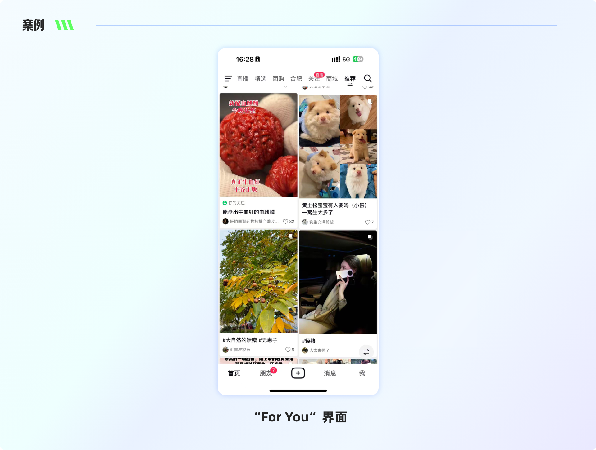 从淘宝到抖音:探索中国顶级APP背后的智能预测筛选(图ZMTQ5NzQwNDA=) - 观点 - 站酷设计师工头新一原创素材 - 站酷ZCOOL