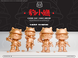 豹小通TOM--长沙联通智家品牌IP形象设计大赛获奖作品