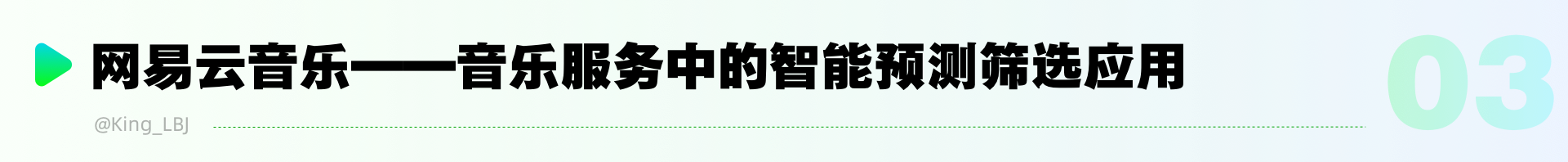 从淘宝到抖音:探索中国顶级APP背后的智能预测筛选(图ZMTQ5NzQwNDg=) - 观点 - 站酷设计师工头新一原创素材 - 站酷ZCOOL