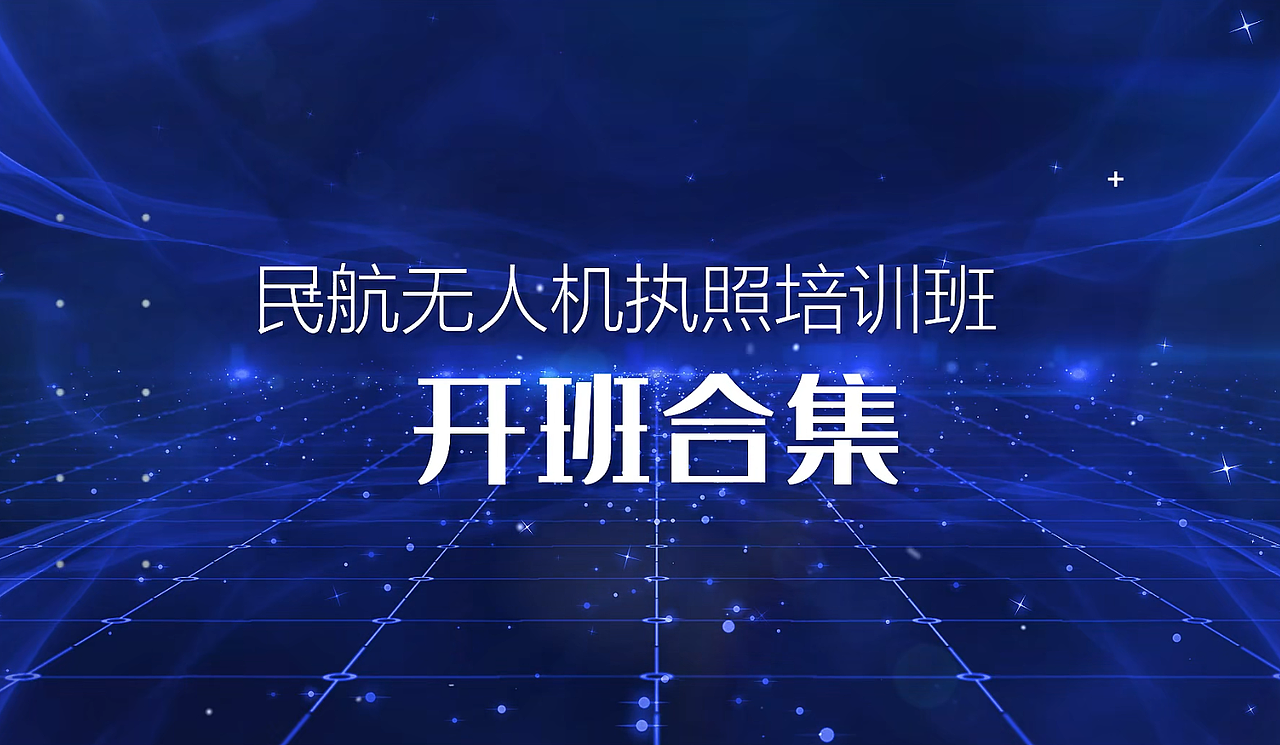 【视频剪辑】【AE】企业宣传之开班合集