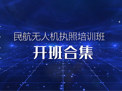 【视频剪辑】【AE】企业宣传之开班合集