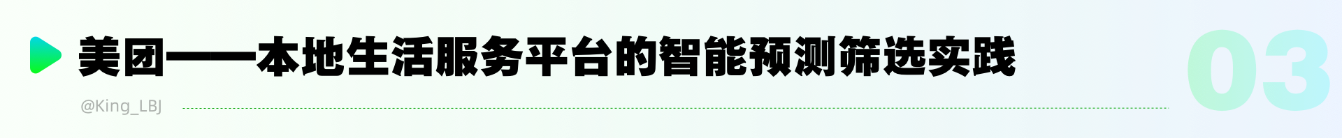 从淘宝到抖音:探索中国顶级APP背后的智能预测筛选(图ZMTQ5NzQwNTY=) - 观点 - 站酷设计师工头新一原创素材 - 站酷ZCOOL
