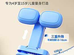 L9坐姿矫正器建模渲染