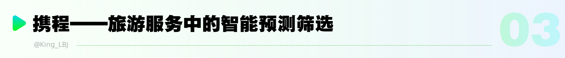 从淘宝到抖音:探索中国顶级APP背后的智能预测筛选(图ZMTQ5NzQxMTY=) - 观点 - 站酷设计师工头新一原创素材 - 站酷ZCOOL