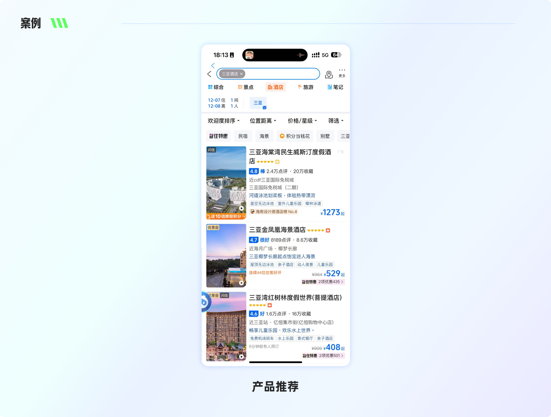 从淘宝到抖音:探索中国顶级APP背后的智能预测筛选(图ZMTQ5NzQxMjg=) - 观点 - 站酷设计师工头新一原创素材 - 站酷ZCOOL