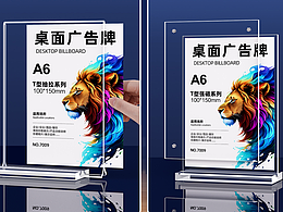 T型台卡建模渲染