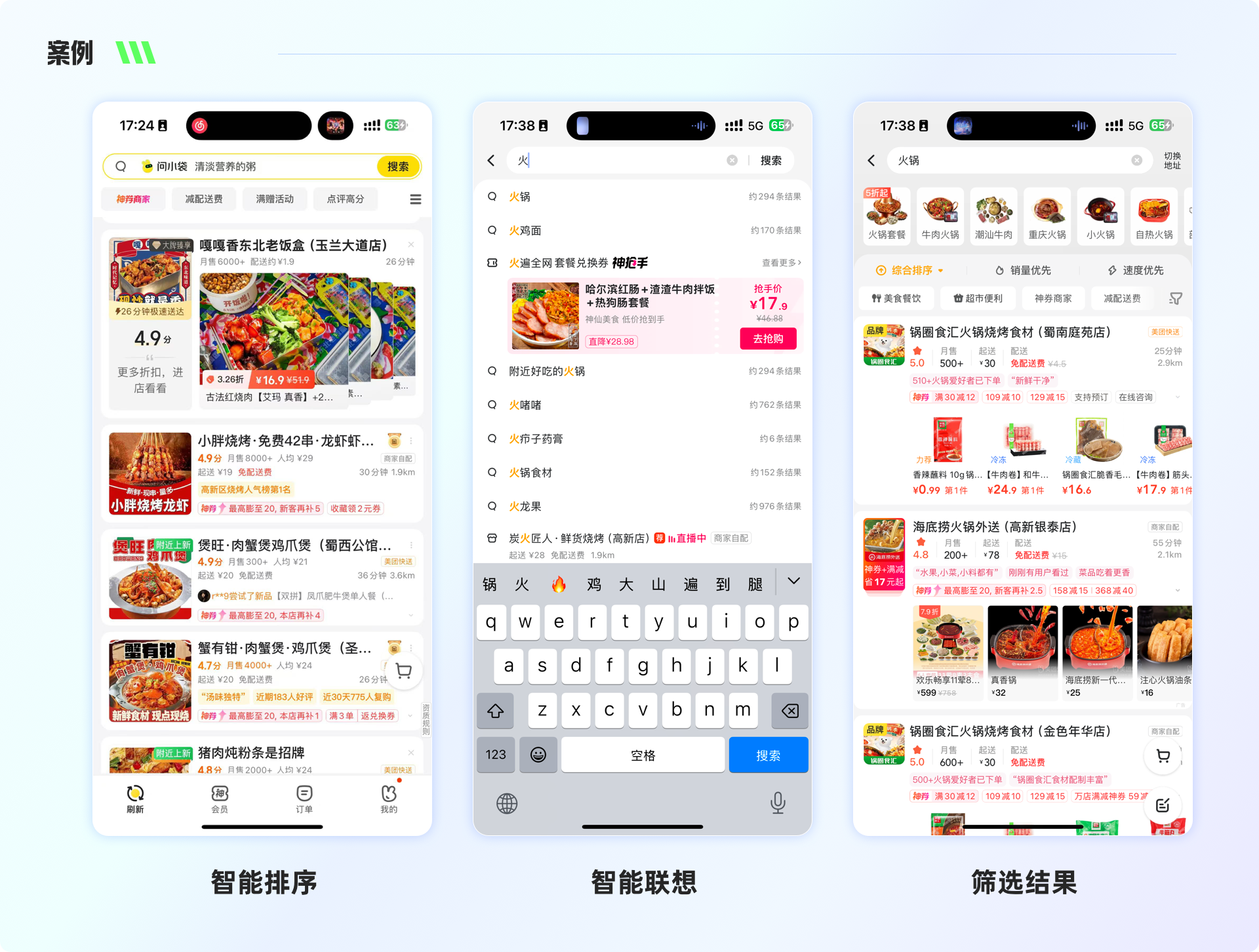 从淘宝到抖音:探索中国顶级APP背后的智能预测筛选(图ZMTQ5NzQxNDA=) - 观点 - 站酷设计师工头新一原创素材 - 站酷ZCOOL