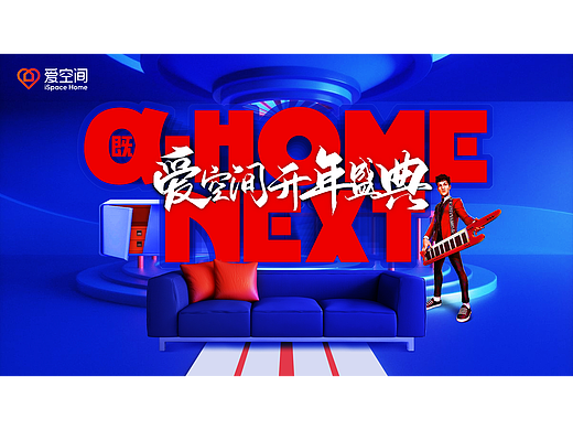 装修/家具类主K