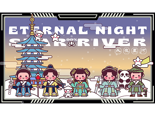 天豆风二创“永夜星河”会有多可爱呢~