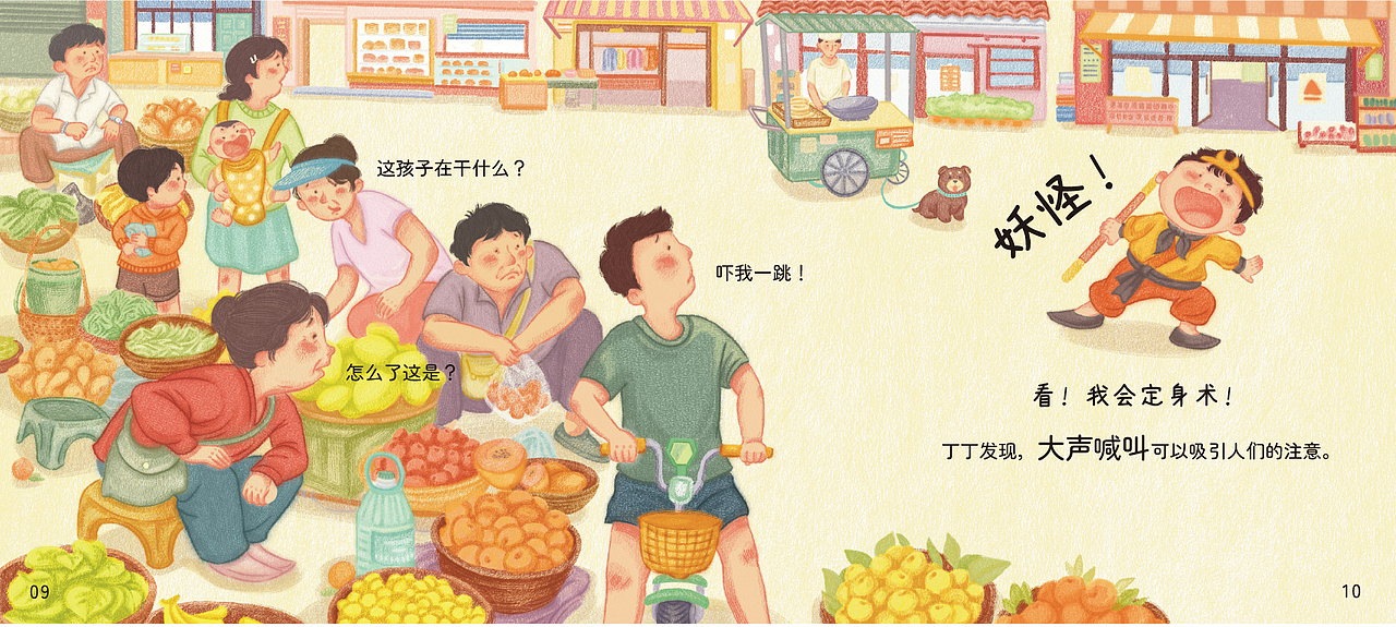 《我变成大嗓门了》绘本插画（图ZMzgyMTM3OTI0） - 绘本 - 站酷设计师懒惰女青年原创素材 - 站酷ZCOOL