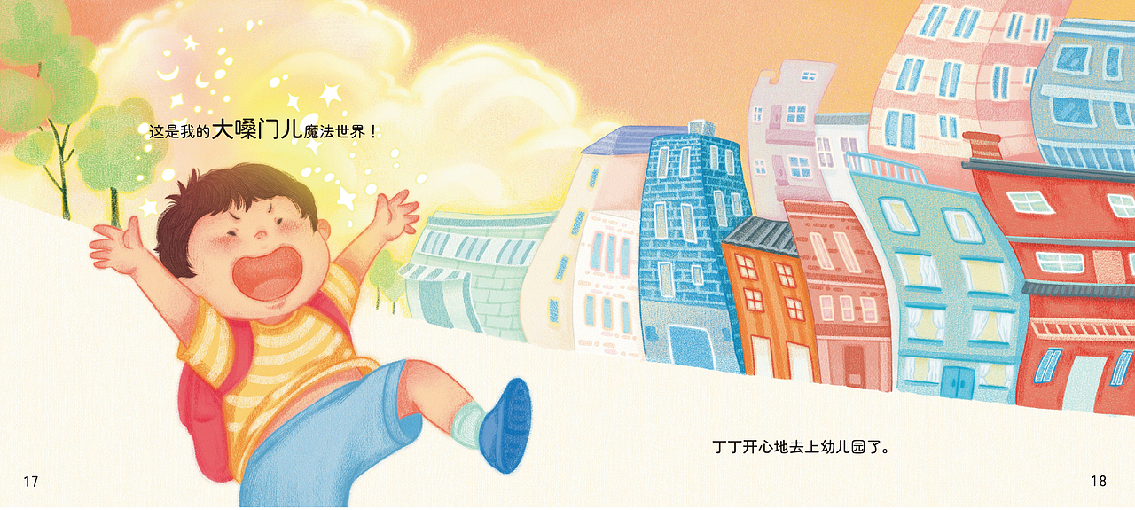 《我变成大嗓门了》绘本插画（图ZMzgyMTM3OTQw） - 绘本 - 站酷设计师懒惰女青年原创素材 - 站酷ZCOOL