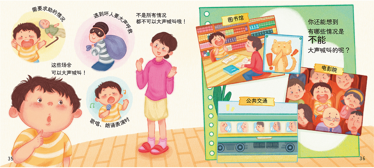 《我变成大嗓门了》绘本插画（图ZMzgyMTM4MTc2） - 绘本 - 站酷设计师懒惰女青年原创素材 - 站酷ZCOOL