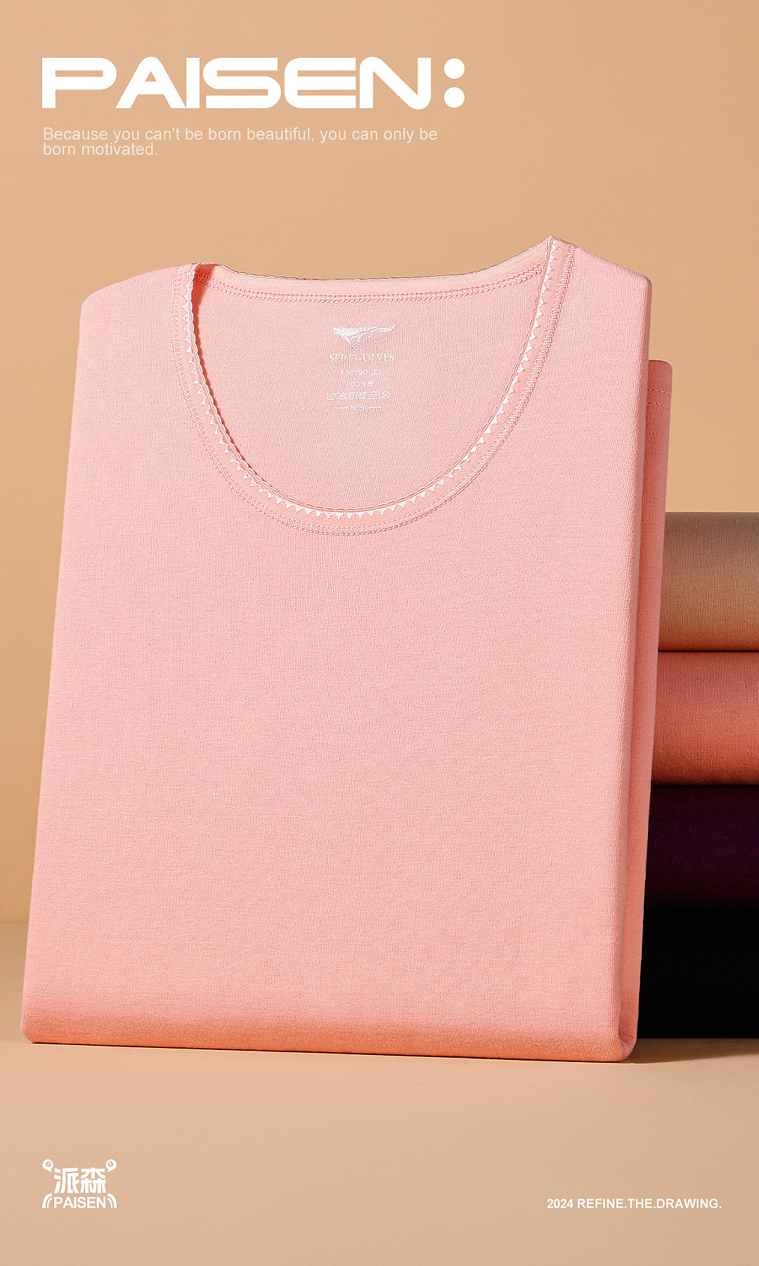 女士保暖内衣精修 | 七匹狼 ✖ 派森视觉