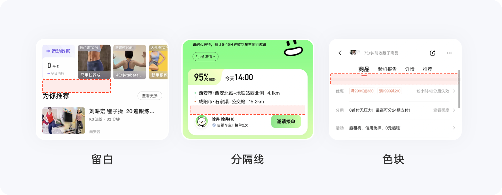 四大基本原则 | 设计师需要知道的设计原则!(图ZMTQ5NzQzMDQ=) - 观点 - 站酷设计师大漠飞鹰CYSJ原创素材 - 站酷ZCOOL