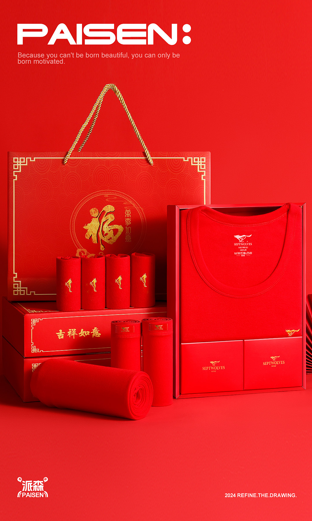 本命年鸿运内衣精修 | 七匹狼 ✖ 派森视觉（图ZMzgyMTQwODUy） - 产品摄影 - 站酷设计师派森服饰视觉原创素材 - 站酷ZCOOL