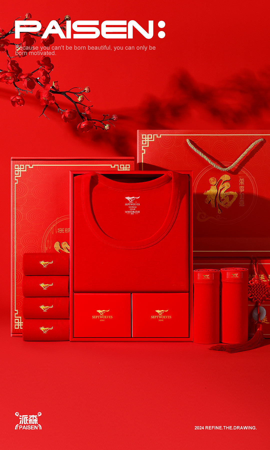 本命年鸿运内衣精修 | 七匹狼 ✖ 派森视觉（图ZMzgyMTQwODQ4） - 产品摄影 - 站酷设计师派森服饰视觉原创素材 - 站酷ZCOOL