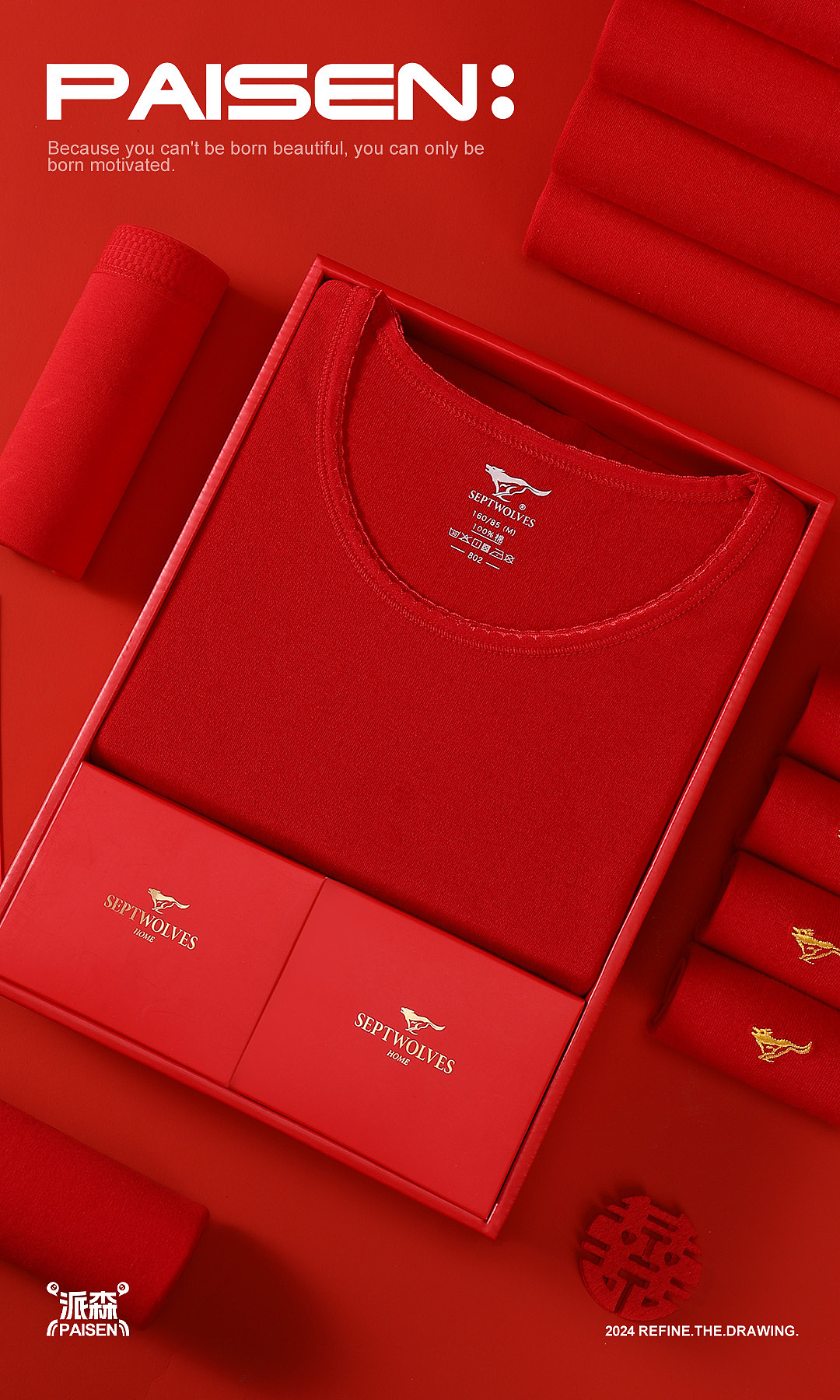 本命年鸿运内衣精修 | 七匹狼 ✖ 派森视觉（图ZMzgyMTQxMDg4） - 产品摄影 - 站酷设计师派森服饰视觉原创素材 - 站酷ZCOOL