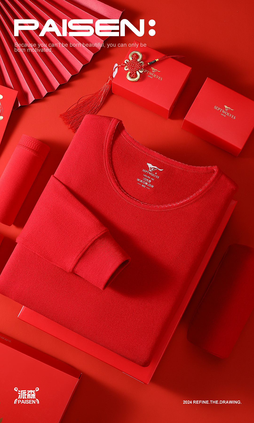 本命年鸿运内衣精修 | 七匹狼 ✖ 派森视觉（图ZMzgyMTQxMTAw） - 产品摄影 - 站酷设计师派森服饰视觉原创素材 - 站酷ZCOOL