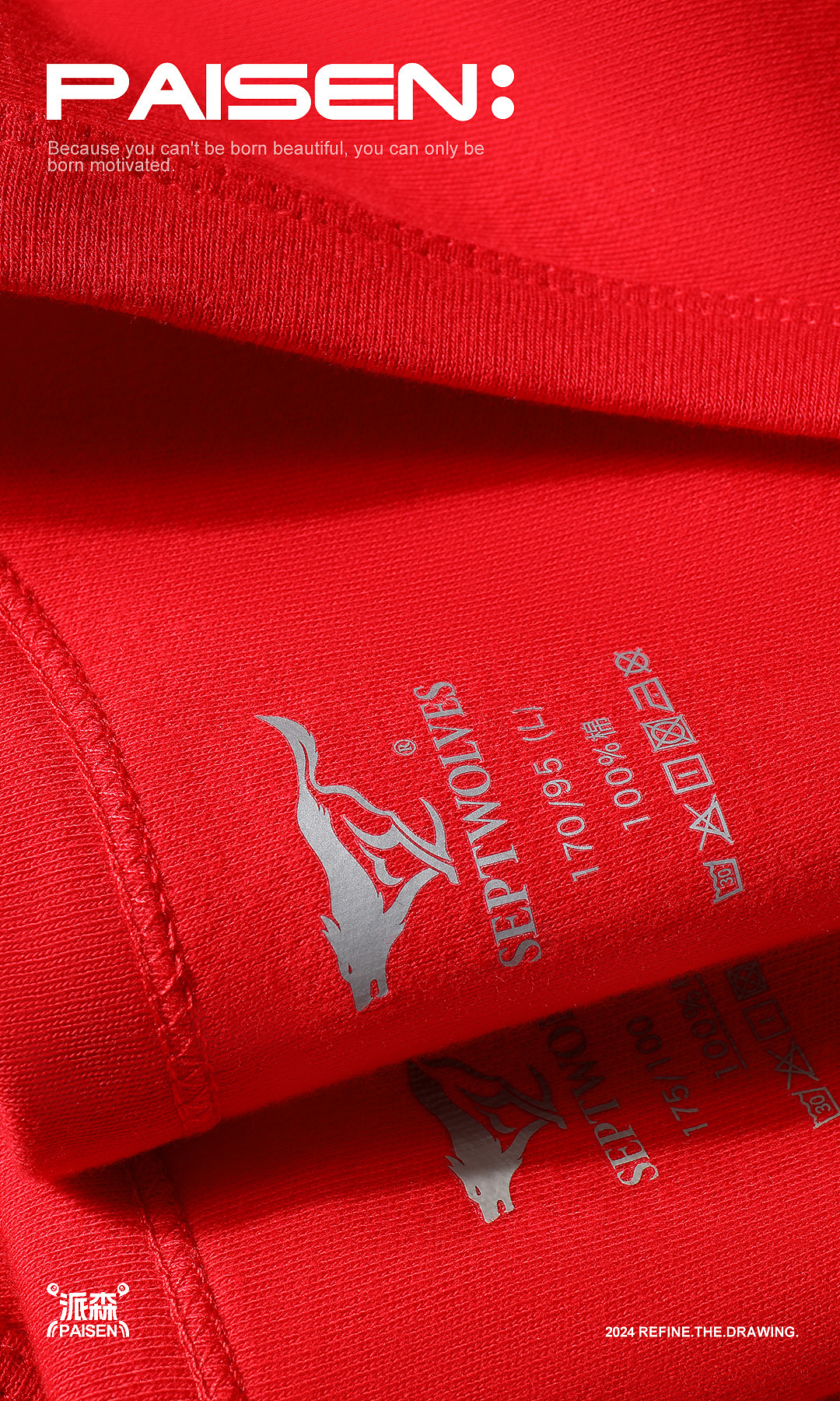 本命年鸿运内衣精修 | 七匹狼 ✖ 派森视觉（图ZMzgyMTQxMTEy） - 产品摄影 - 站酷设计师派森服饰视觉原创素材 - 站酷ZCOOL