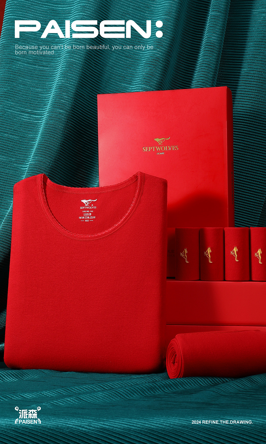 本命年鸿运内衣精修 | 七匹狼 ✖ 派森视觉（图ZMzgyMTQxMDk2） - 产品摄影 - 站酷设计师派森服饰视觉原创素材 - 站酷ZCOOL