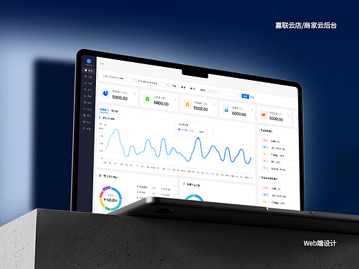B端项目总结｜嘉联云店商家后台+立充