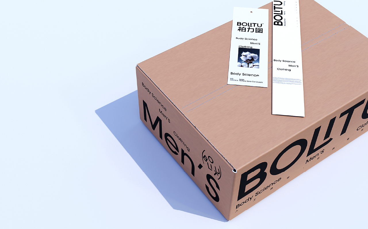 柏力图男士内衣品牌全案设计 | 标志/VI/包装