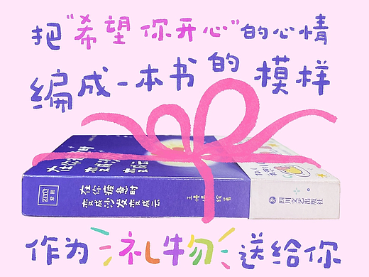 漫画书／在你疲惫时变成沙发变成云（个人主页-ZNzA2MzkzODg=） - 短篇/格漫 - 站酷设计师pinkorpink原创素材 - 站酷ZCOOL