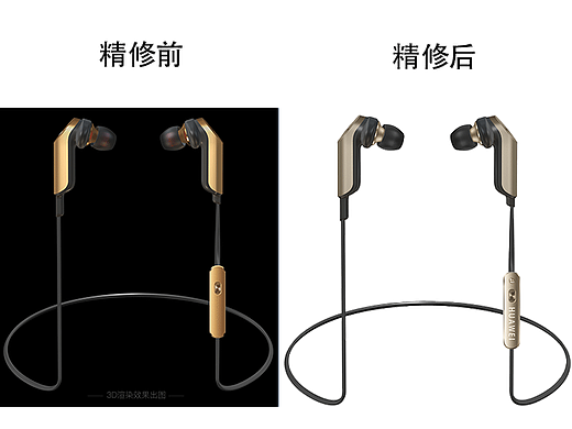 耳机精修