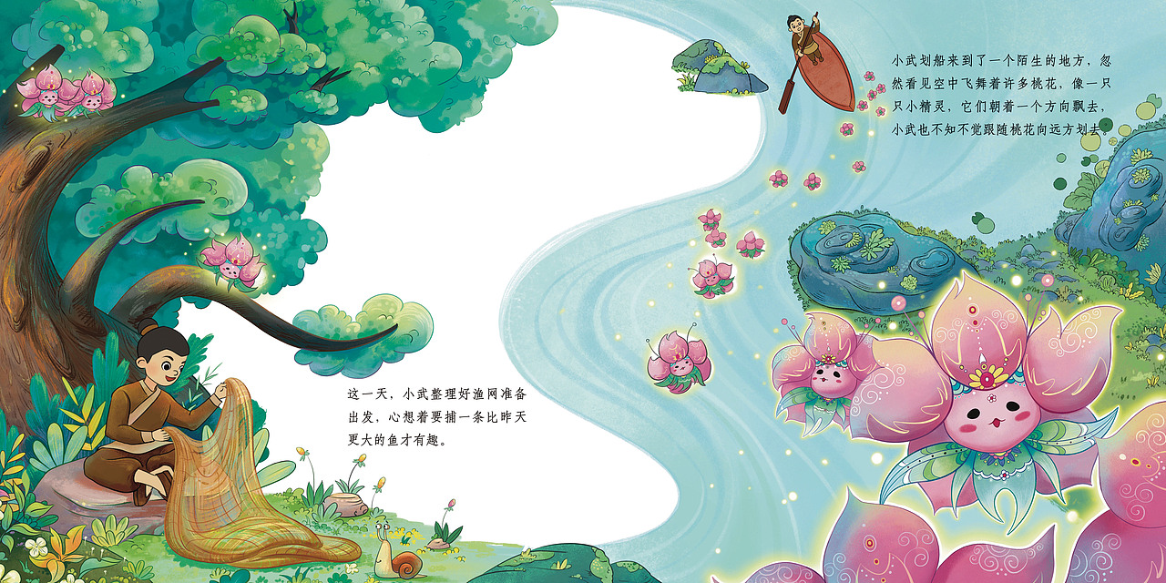 《桃花奇缘》中国传统故事原创绘本