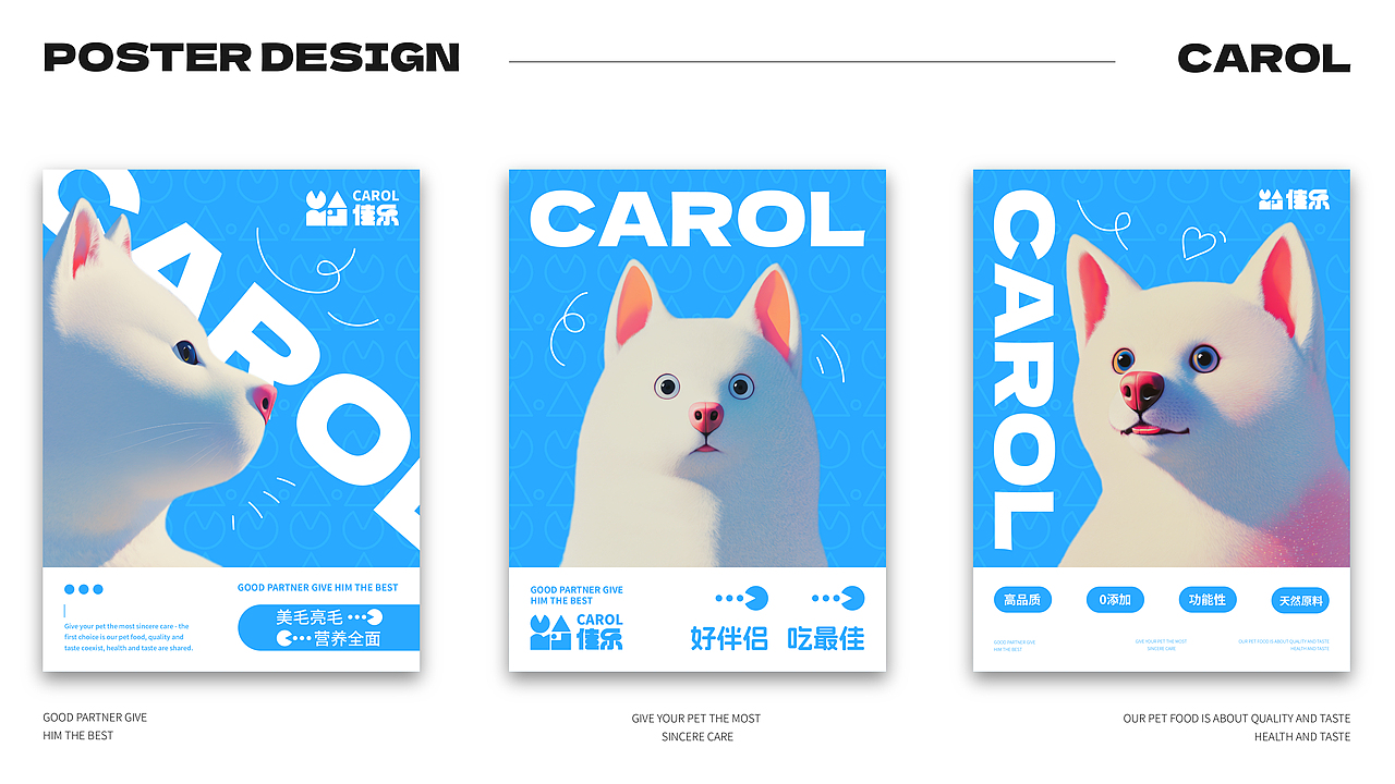 佳乐CAROL | 宠物粮品牌提案（图ZMzgyMTUzNDA0） - 品牌 - 站酷设计师BUYUMAN原创素材 - 站酷ZCOOL