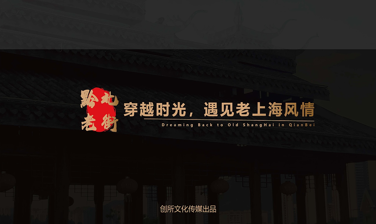 老街打造夜间示范经济区