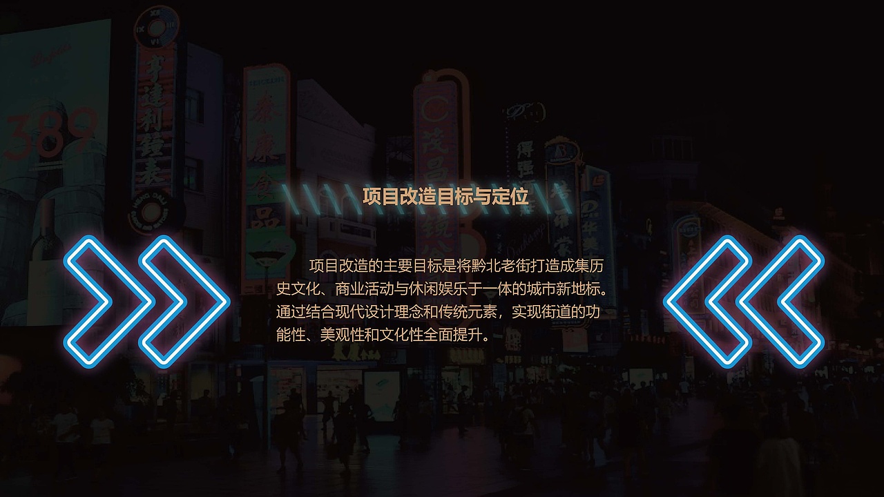 老街打造夜间示范经济区