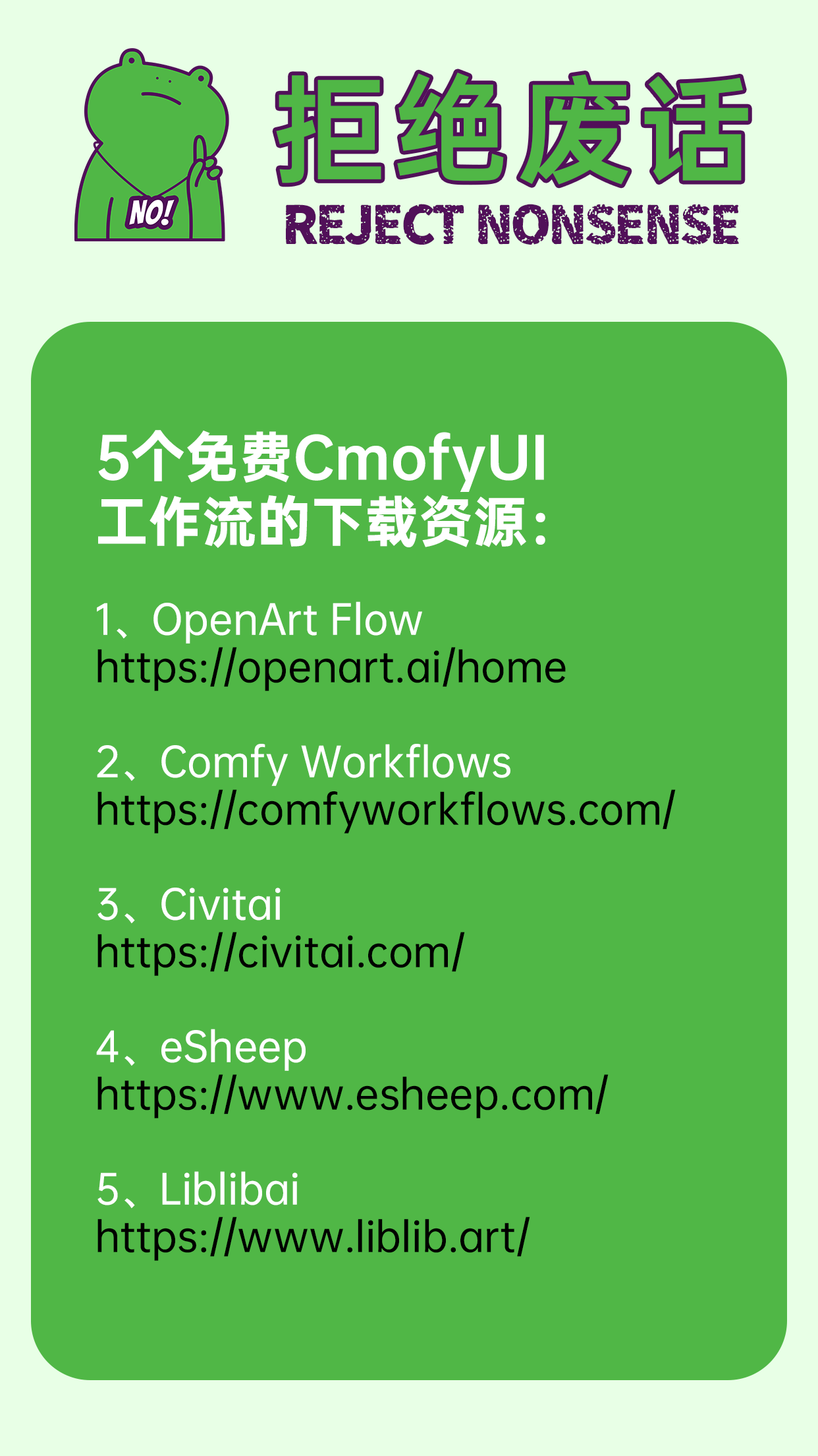 5个免费CmofyUI工作流的下载资源（图ZMTQ5NzQ0MjA=） - 教程 - 站酷设计师创享全域运营原创素材 - 站酷ZCOOL