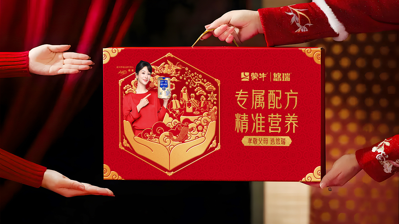 蒙牛悠瑞CNY礼盒（图ZMzgyMTU2NzQw） - 包装 - 站酷设计师牧狼人Zack原创素材 - 站酷ZCOOL