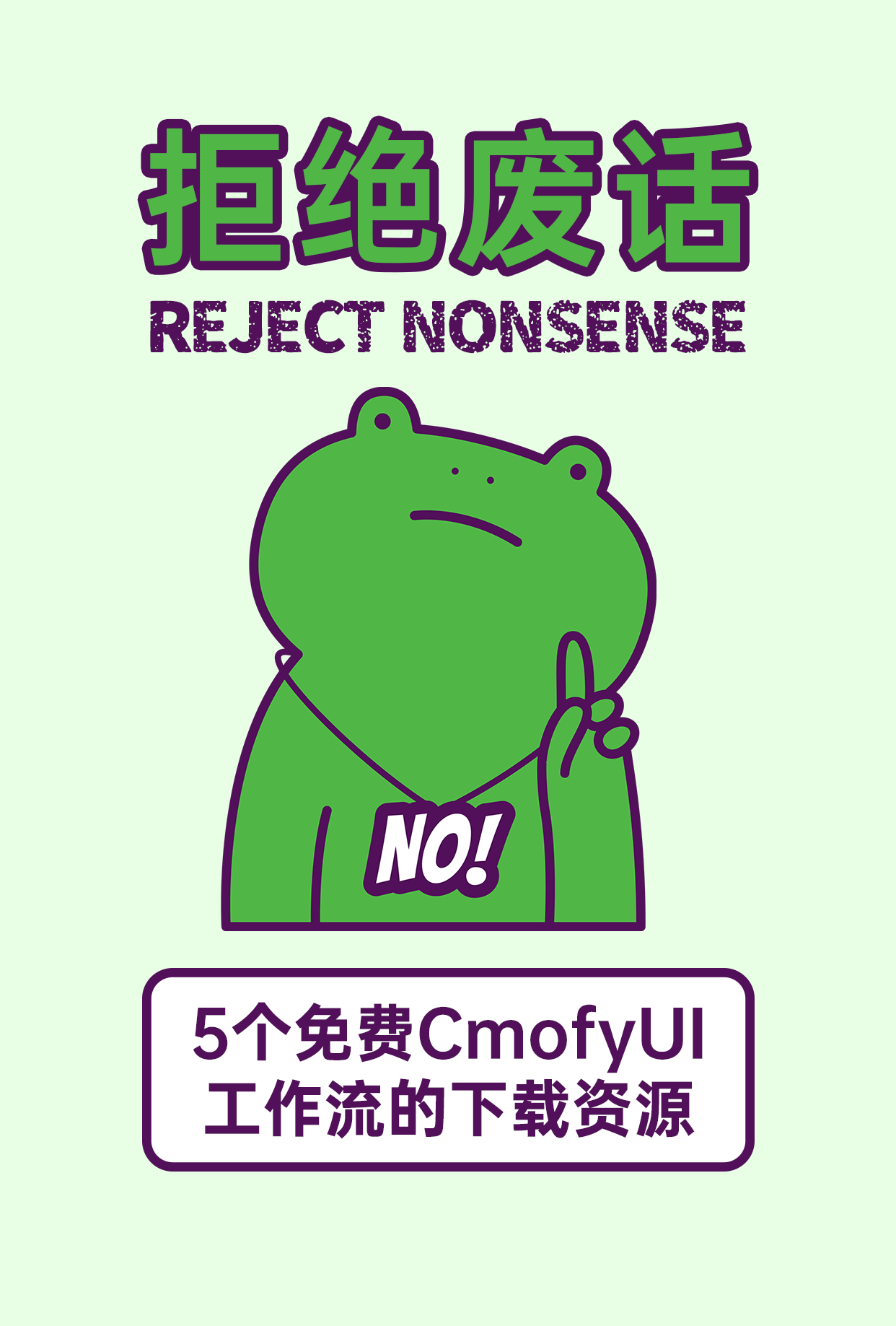 5个免费CmofyUI工作流的下载资源（图ZMTQ5NzQ0NDA=） - 教程 - 站酷设计师创享全域运营原创素材 - 站酷ZCOOL