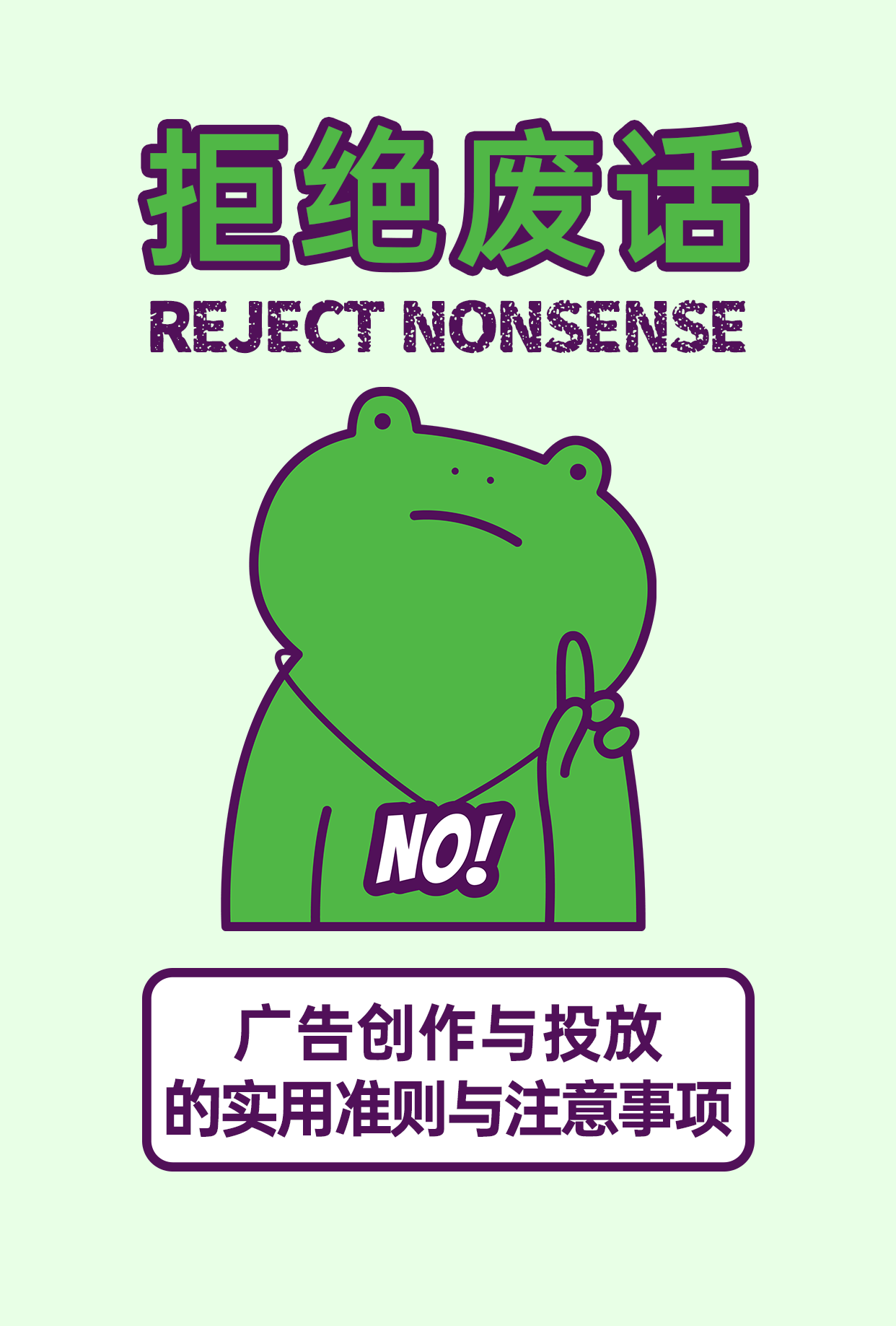 广告创作与投放的实用准则与注意事项（图ZMTQ5NzQ0NDQ=） - 教程 - 站酷设计师创享全域运营原创素材 - 站酷ZCOOL