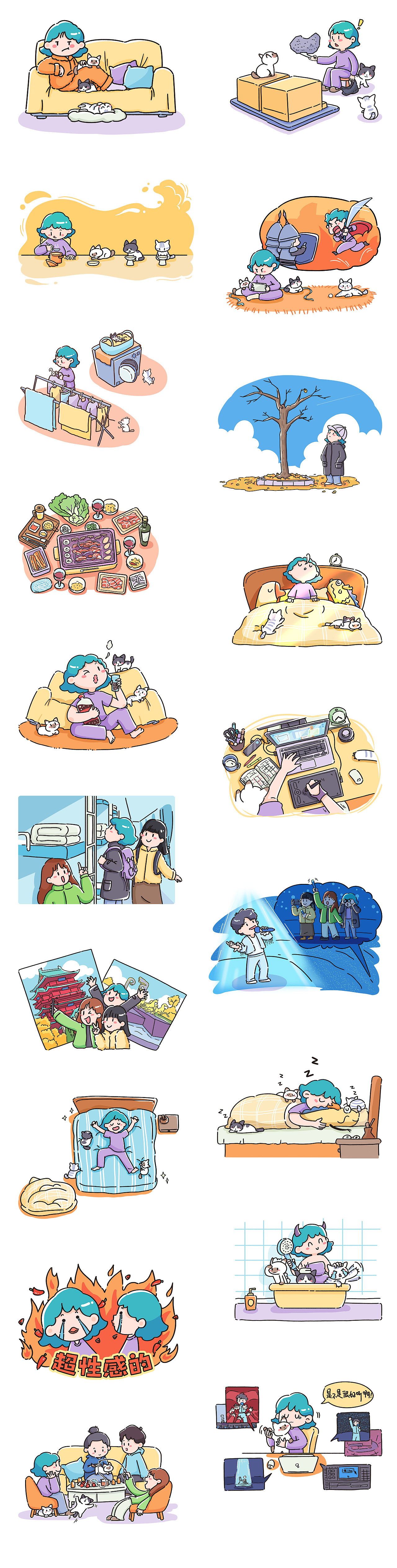 一日一页小漫画-11月