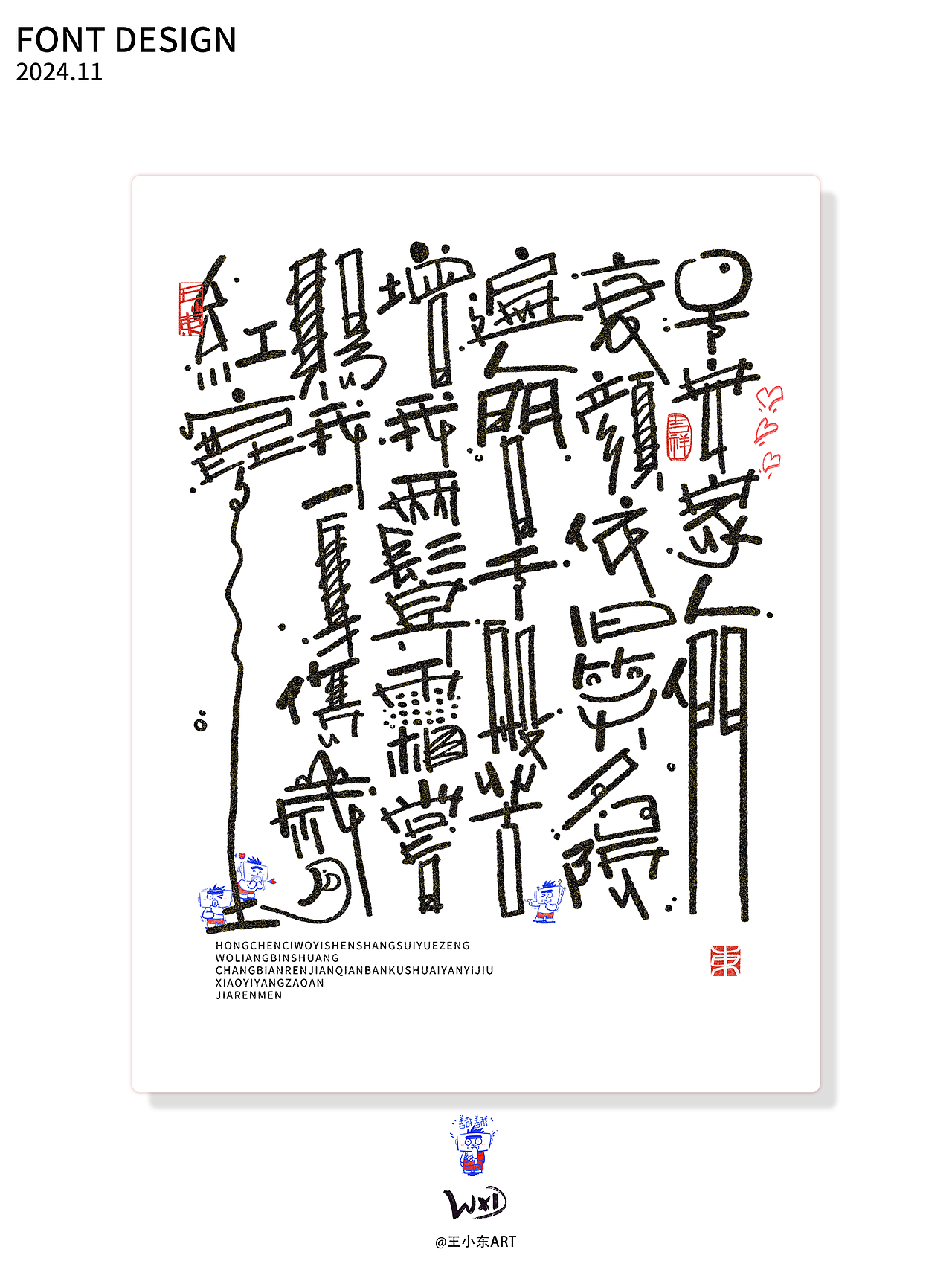 王小东|十一月手写涂鸦风艺术字合集（图ZMzgyMTYwNDQ0） - 字体/字形 - 站酷设计师东鼎动画原创素材 - 站酷ZCOOL