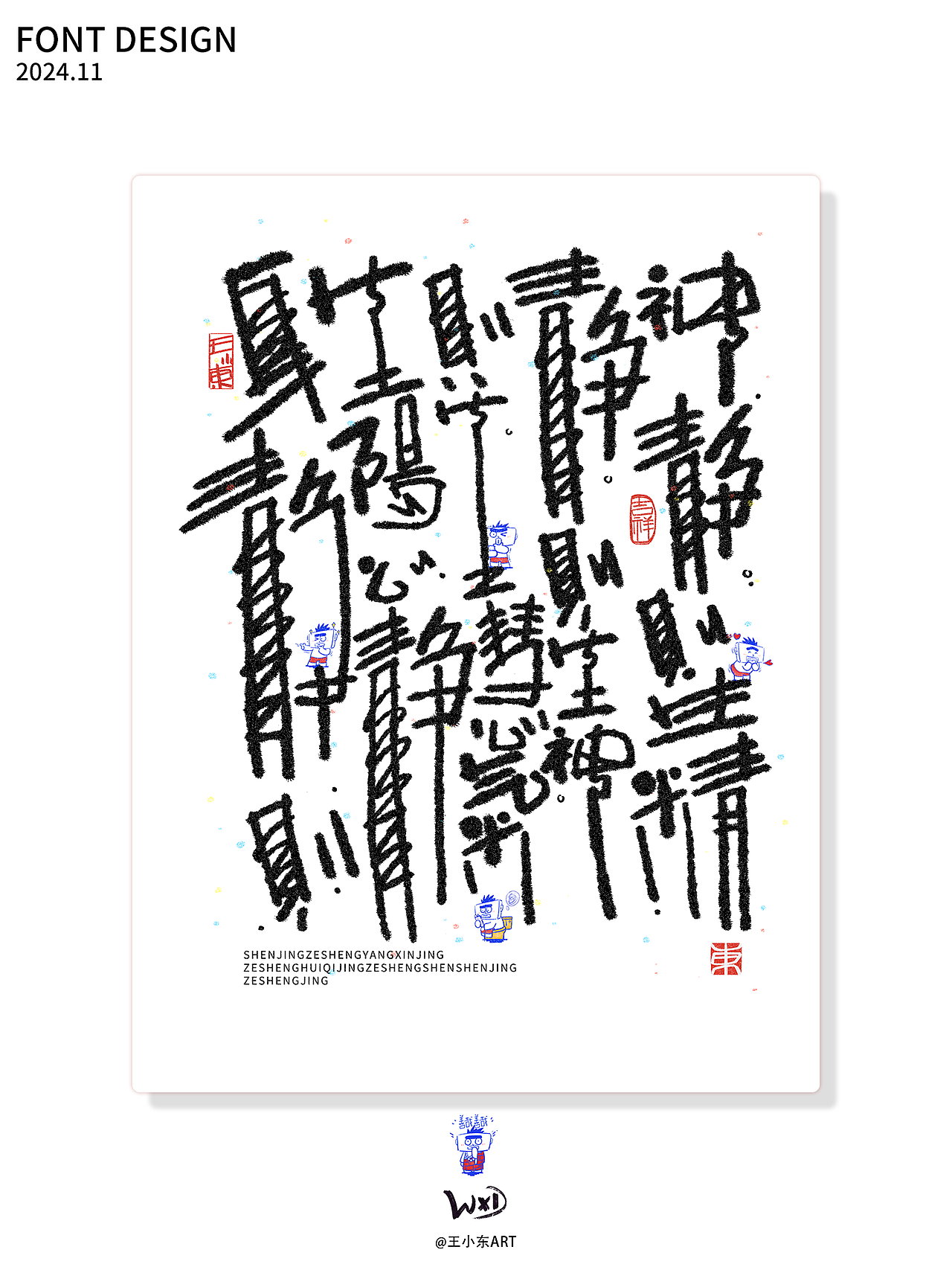 王小东|十一月手写涂鸦风艺术字合集（图ZMzgyMTYwNDUy） - 字体/字形 - 站酷设计师东鼎动画原创素材 - 站酷ZCOOL