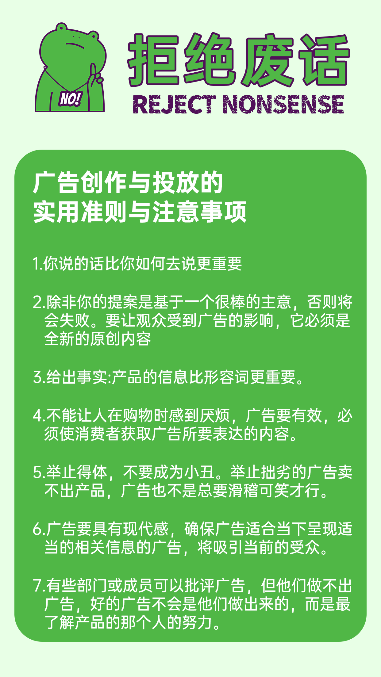 广告创作与投放的实用准则与注意事项（图ZMTQ5NzQ0NjA=） - 教程 - 站酷设计师创享全域运营原创素材 - 站酷ZCOOL