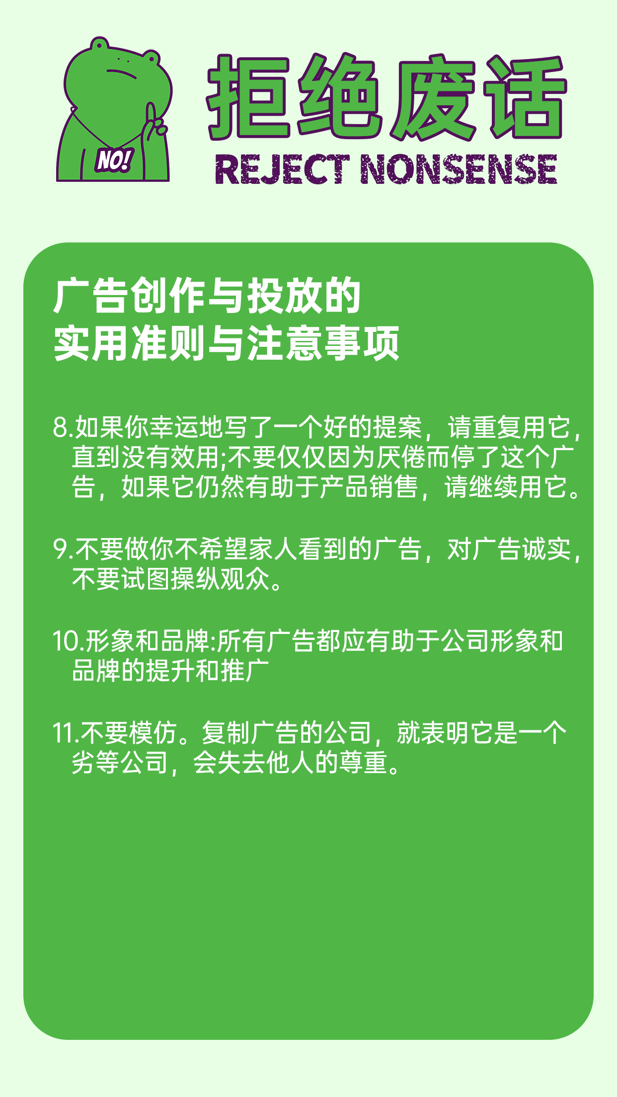 广告创作与投放的实用准则与注意事项（图ZMTQ5NzQ0NjQ=） - 教程 - 站酷设计师创享全域运营原创素材 - 站酷ZCOOL