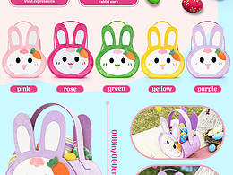 復活節(jié)兔子籃子-淺紫色